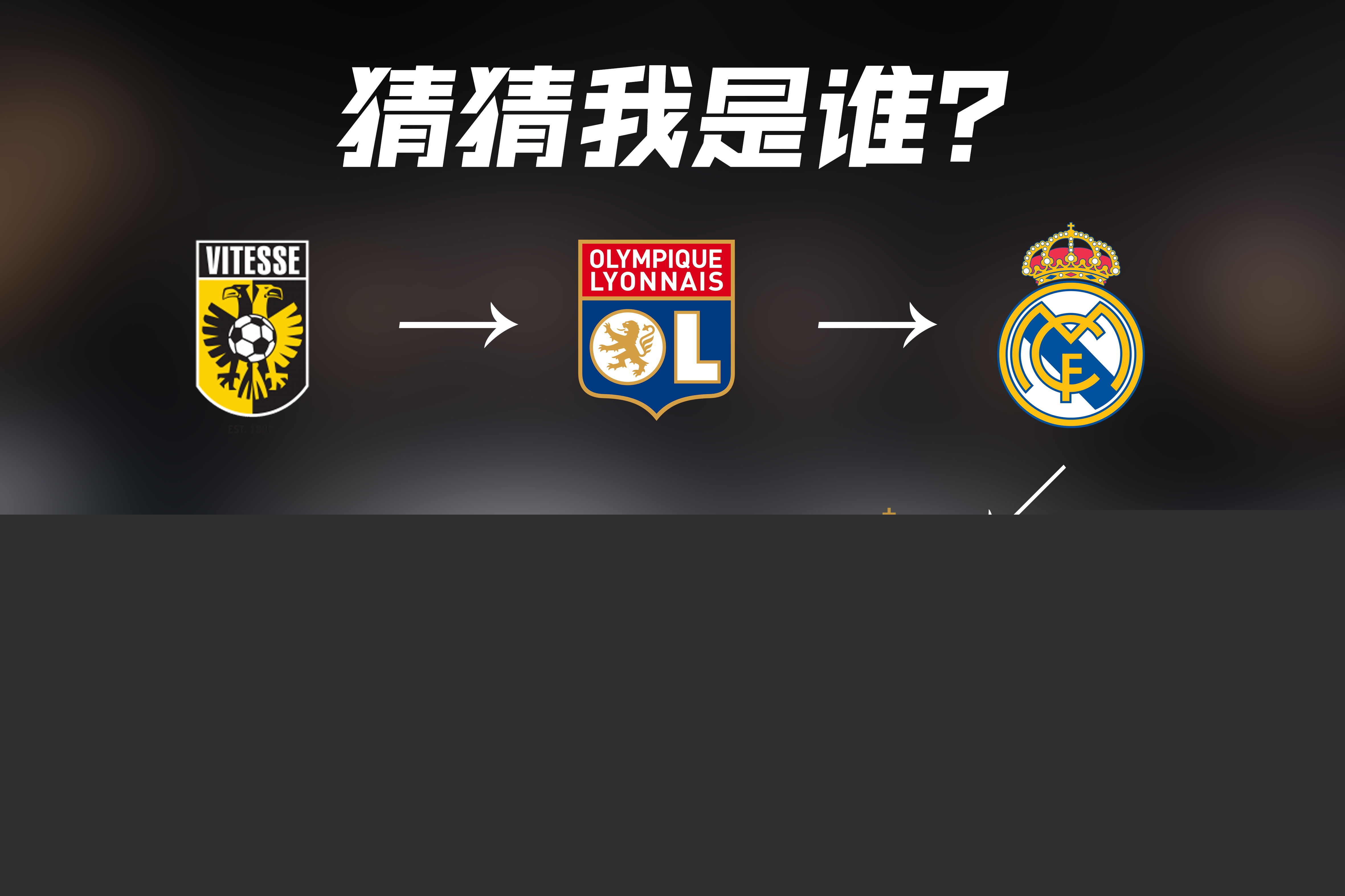 现他的天